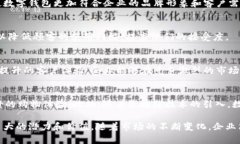 baozi企业开数字钱包：提升运营效率与客户体验的