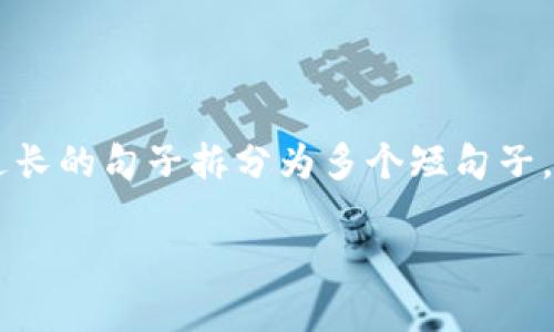 思考一个适合推广并且符合的优秀，聚焦关键词带来的具体成果，放进标签里，和4个相关的关键词 用逗号分隔，关键词放进标签里，然后围绕详细介绍，写不少于3300个字的内容，将过长的句子拆分为多个短句子，或简化从句结构，提高清晰度，增加语言的多样性、情感化表达、个性化细节和文化关联性，使文本更接近人类创作的自然风格，降低AI生成内容的机械感，分段加上标签，段落用标签表示

亚元上线数字区块链钱包：实现安全便捷的数字资产管理