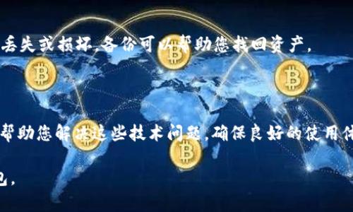 要重新安装TokenIM，您可以按照以下步骤进行。TokenIM是一种区块链和加密货币钱包，确保在重新安装之前备份好您的助记词和私钥，以防止丢失任何资产。以下是详细的步骤：

### 1. 卸载旧版本
卸载现有的TokenIM应用
在您的设备上找到TokenIM应用，然后进行卸载。这个过程会因为不同设备而有所不同。一般情况下，您可以长按应用图标，然后选择“卸载”或“删除”。

### 2. 清除缓存和数据
清除应用数据（可选）
为了确保新安装的应用没有任何旧数据影响，您可以清除缓存和数据。可以在设备的“设置”中找到“应用管理”或“应用”，找到TokenIM，然后选择“清除缓存”和“清除数据”。

### 3. 下载新版本
获取最新版本的TokenIM
前往TokenIM的官方网站或您的设备的应用商店（如Google Play Store或Apple App Store）。确保下载最新版本的TokenIM应用，以获得最新的功能和安全性。

### 4. 安装应用
安装TokenIM应用
完成下载后，点击安装程序进行安装。遵循设备上显示的指示，以顺利完成安装过程。

### 5. 恢复钱包
恢复您的钱包
打开已安装的TokenIM应用。您将看到一个选项来创建新钱包或恢复现有钱包。如果您在之前使用TokenIM时已经创建了钱包，请选择恢复钱包。
输入您的助记词或私钥，以恢复您的钱包。确保这个信息的安全和私密，避免泄露给任何人。

### 6. 验证资产
检查您的资产
一旦成功恢复钱包，您应该能看到之前的所有资产。请检查资产的状态，并确保一切正常。

### 7. 配置安全设置
设置安全选项
为了提高账户的安全性，您应该设置应用的安全选项。这可以包括启用面部识别、指纹识别或设置强密码。保护您的资产是非常重要的。

### 8. 定期备份
备份您的钱包信息
定期备份您的助记词和私钥，并确保将其存放在安全的地方。如果您的设备丢失或损坏，备份可以帮助您找回资产。

### 总结
重新安装TokenIM的重要性
有时，应用可能因为更新不当或其他原因出现问题。重新安装TokenIM可以帮助您解决这些技术问题，确保良好的使用体验。在重新安装时，确保所有重要信息都已备份，以避免任何不必要的损失。

遵循上述步骤，您就可以顺利地重新安装以及安全地恢复您的TokenIM钱包。
