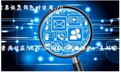 在imToken这款钱包中，私钥是确保你资产安全的重