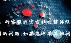 如果您访问 tokenim 官网上遇到困难，可能是以下