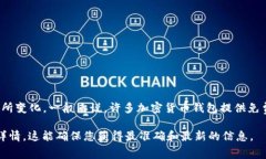 Tokenim 是一种加密货币钱包或平台，具体的费用和