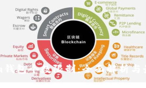 Tokenim钱包个数限制：全面解析与最佳实践