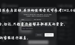 截至2023年10月，IM2.0（即Immortal 2.0）是一款涉及区