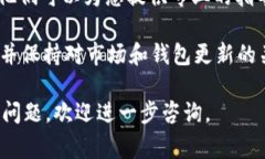 要将 Tokenim 的主钱包（或其他加密货币钱包）倒