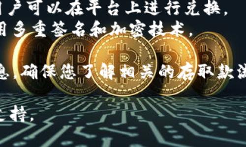 Tokenim 是一个去中心化的金融服务平台，主要支持各种加密货币的交易和资产管理。对于 EOS 的存储，Tokenim 允许用户在平台上进行相关操作。具体支持的功能包括：

1. **EOS 存储**：用户可以将 EOS 存入 Tokenim 提供的钱包中，方便管理和交易。
2. **交易功能**：Tokenim 可能支持 EOS 与其他数字资产之间的交易。用户可以在平台上进行兑换。
3. **安全性**：Tokenim 通常会采取措施确保用户资产的安全性，比如采用多重签名和加密技术。

如果您计划将 EOS 存入 Tokenim，建议您根据平台的最新公告和支持信息，确保您了解相关的存取款流程以及可能的手续费。此外，确保您使用的是官网或官方渠道，以避免骗局。

总的来说，Tokenim 可以存储 EOS，具体操作还请参考其用户手册或在线支持。