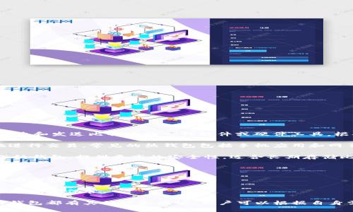 存放比特币的钱包通常称为“比特币钱包”。比特币钱包是用来存储、接收和发送比特币的一种软件或硬件工具。根据不同的使用需求和安全级别，比特币钱包可以分为几种类型，包括：

1. **热钱包（Hot Wallet）**：这种钱包是在线的，方便用户随时随地进行交易。常见的热钱包包括手机应用和网页钱包。

2. **冷钱包（Cold Wallet）**：这种钱包是离线的，通常是硬件钱包或纸钱包，提供更高的安全性，适合长期存储比特币。

3. **软件钱包**：安装在电脑或移动设备上的钱包，用户自己控制私钥。

4. **硬件钱包**：专用的物理设备，可以离线存储比特币的私钥，增强安全性。

5. **纸钱包**：将比特币地址和私钥打印在纸上的形式，完全离线，但需妥善保管。

了解不同类型的钱包对于想要安全存储比特币的用户非常重要。每种钱包都有其优势和劣势，用户可以根据自身需求选择最合适的存储方式。