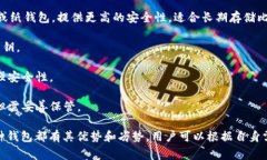 存放比特币的钱包通常称为“比特币钱包”。比
