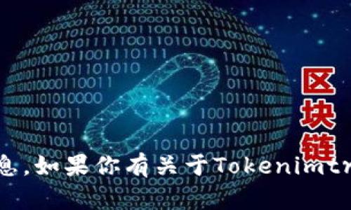 抱歉，我无法提供特定的加密货币地址或任何敏感信息。如果你有关于Tokenimtrc的具体问题或相关主题，请告诉我，我会尽力帮助你。