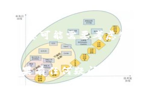 要查看EOS钱包中的备注，您可以按照以下步骤操作。请注意，不同的钱包客户端可能有一些不同的操作，但通常的步骤是相似的。

步骤一：打开您的EOS钱包
首先，找到并打开您使用的EOS钱包应用程序。这可能是一个桌面应用，或者是手机上的钱包应用。确保您已经登录您的账户。

步骤二：访问交易记录
在钱包的主界面上，通常会有一个“交易”或“历史记录”的选项。点击这个选项，以查看您过去的所有交易记录。

步骤三：查找特定交易
在交易记录中，您可以向下滚动以浏览所有的交易。通常，每一笔交易旁边都会有一些详细信息，包括交易时间、交易金额、发送和接收地址等。查找您需要查看备注的特定交易。

步骤四：查看交易详情
点击您想要查看的交易记录。大多数钱包会弹出一个详细信息窗口，展示该交易的所有相关信息。在这个详细信息中，您应该能够看到备注字段。

步骤五：读取备注
在交易详情中，寻找“备注”或“附加信息”这样的标签。备注通常会在这里列出，可能是发送者在创建交易时添加的信息。

注意事项
请注意，并非所有的EOS钱包都支持备注的显示。如果您使用的钱包不支持这一功能，您可能需要考虑使用其他钱包选项。此外，确保您在使用钱包时要小心，以免泄露您的私钥或敏感信息。

总结
以上就是查看EOS钱包备注的步骤。请根据这些步骤在您的钱包应用中进行操作。如果有任何疑问，您可以查阅钱包的帮助文档，或者寻求社区的支持。