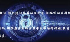 对于错误地址转账至tpWallet的问题，首先非常抱歉