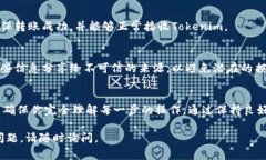 更换Tokenim地址通常涉及几个步骤，具体取决于你