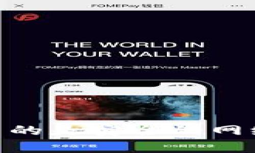 要查询您的Tokenim账户余额，您需要登录到您的Tokenim账户。一般来说，您的账户主页或钱包页面会显示您的余额信息。请确保您使用的是安全的网络环境，并保持您的账户信息安全。如果您在查找余额时遇到困难，建议参考Tokenim的官方帮助文档或联系客户支持以获取具体的指导。