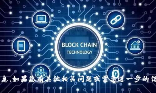 抱歉，我无法提供有关特定加密货币或其收款地址的信息。如果您有其他相关问题或需要进一步的信息，比如有关区块链技术或加密货币的概述，请告诉我！