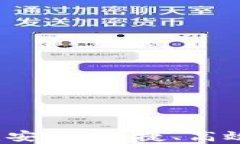 库神比特币电子钱包：安全、便捷、高效的数字