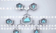 数字货币钱包载体是什么？探秘您数字资产安全