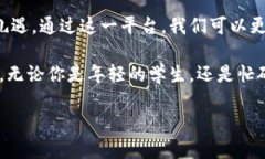   尽享华为钱包数字生活礼遇：提升你的生活效率