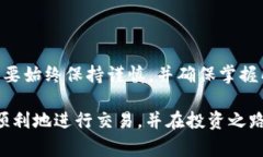 将imToken 2.0中的加密货币转移到OKEx交易所是一个