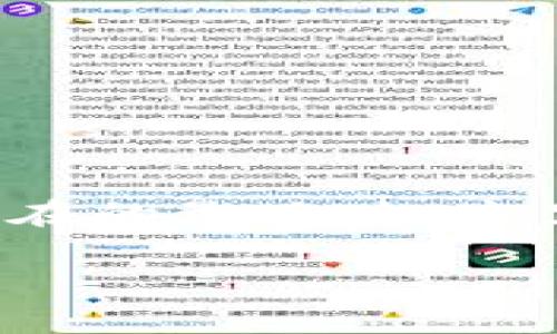 为了撰写一篇关于“imtoken2.0收款网络”的优秀文章，我们可以围绕这个主题展开，深入分析它的功能、用法和潜在的影响力。这里我将为您提供一个适合推广并符合的，以及相关关键词。接下来，我将逐步介绍imtoken2.0收款网络的各个方面。

如何使用imtoken2.0收款网络提高您的加密货币交易效率