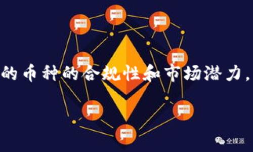 Tokenim是一个集成了多种区块链服务的平台，它自身并不直接进行买卖交易，但它可能会提供相关的工具和服务，帮助用户在各种交易所进行交易。如果你想要通过Tokenim卖币，通常需要以下几个步骤：

1. **选择交易平台**：首先，你需要找到一个支持你所持有币种的交易平台。Tokenim可能会提供与其他交易所的集成，允许你在其生态系统内直接进行交易。

2. **创建账户**：在选定的交易平台上创建一个账户。这个过程通常包括提供电子邮件、设置密码和进行身份验证。

3. **转入币种**：从你的钱包或其他平台将币种转入交易所。这通常需要你在交易平台上生成一个接收地址。

4. **执行交易**：一旦你的币种到账，你可以选择卖出的方法。你可以设定市场价出售，或者设定一个特定的限价出售。

5. **取款**：交易完成后，你可以将现金或其他币种提现到你的账户或钱包。

请务必在出售之前了解相关的费用、市场情况和你的交易策略。此外，确保了解你所操作的币种的合规性和市场潜力，因为这会影响到你的交易决策。

如果你有具体的币种或者交易平台需求，可以进一步详细了解。