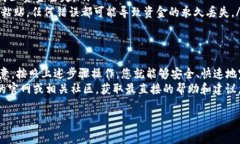 在这里，我将为您提供有关如何将USDT转移到TP