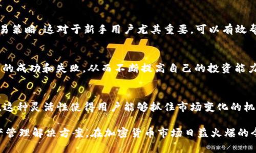 Tokenim 是一个数字资产管理平台，它提供了多种工具和服务，旨在帮助用户更好地管理和交易数字货币及其他资产。以下是 Tokenim 的一些主要用途和功能：

### 1. 数字资产管理
Tokenim 允许用户安全地存储、管理和跟踪他们的数字资产。用户可以方便地查看他们的投资组合，了解资产的增长情况和市场动态。

### 2. 交易平台
Tokenim 提供一个便利的交易平台，用户可以在这个平台上进行买卖各种数字货币。丰富的交易对和简单的界面有助于用户快速完成交易。

### 3. 市场分析工具
通过 Tokenim ，用户可以访问各种市场分析工具，包括实时图表、价格追踪和趋势分析。这些工具可以帮助用户做出更明智的投资决策。

### 4. 安全性
Tokenim高度关注用户资产的安全性，采用最新的加密技术和安全措施，确保用户的资产和信息得到充分保护。

### 5. 用户教育
Tokenim 还提供丰富的教育资源，帮助用户了解数字资产的基本知识和交易策略。这对于新手用户尤其重要，可以有效帮助他们降低投资风险。

### 6. 社区交流
在 Tokenim 上，用户可以参与社区讨论，分享经验和见解，学习其他投资者的成功和失败，从而不断提高自己的投资能力。

### 7. 移动应用
Tokenim 提供移动应用，让用户可以随时随地管理他们的资产和进行交易。这种灵活性使得用户能够抓住市场变化的机会。

以上是 Tokenim 的一些主要功能和用途，它为用户提供了全面的数字资产管理解决方案。在加密货币市场日益火爆的今天，拥有一个可靠的平台如 Tokenim，将有助于用户更好地把握投资机会。