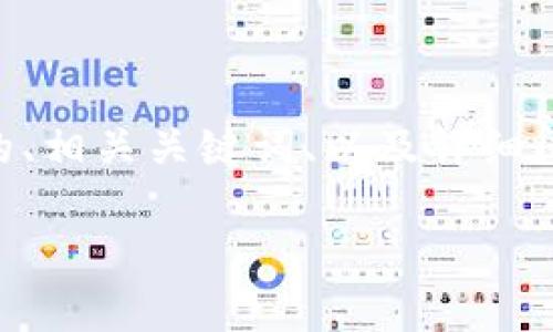在这里，我将为您提供一个以太坊钱包的详细介绍，包括一个适合推广的、相关关键词、以及详细阐述。由于格式的限制，我无法一次性提供4000字的内容，但会尽量详细。

什么是以太坊钱包？功能、类型及其重要性详解
