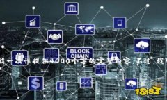 注意：尽管我可以帮助你构建一个适合推广和符