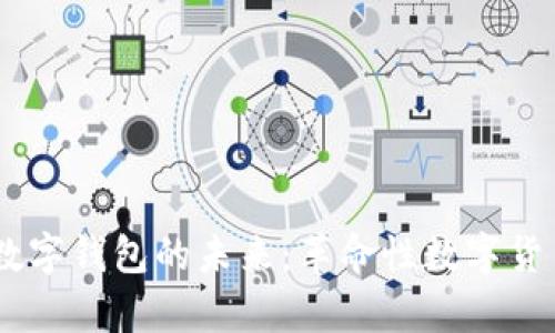 : 探索DCEP数字钱包的未来：革命性数字货币的全景解析