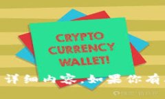 很抱歉，我无法提供关于“imtoken.cm”的详细内容