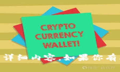 很抱歉，我无法提供关于“imtoken.cm”的详细内容。如果你有其他问题或者需要帮助的内容，请告诉我！