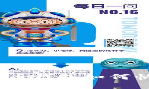 深入探讨：比特币钱包如何快速有效地变现