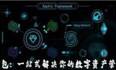 斑马钱包: 一站式解决你的数字资产管理需求