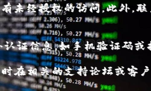 在讨论如何修改Tokenim的密码之前，我们需要确保您了解Tokenim的基本功能。Tokenim是一种基于区块链的身份管理和访问控制工具，它对于保护个人隐私及安全至关重要。以下是关于如何更改Tokenim密码的详细指南。

步骤一：登录Tokenim账号
打开Tokenim官方网站或应用程序，在登录页面输入您的用户名和当前密码。如果您忘记密码，可能需要先通过“忘记密码”功能进行重置。

步骤二：进入账户设置
成功登录后，导航到个人账户设置。通常，这一选项可以在右上角的用户图标或个人信息区域找到。

步骤三：选择更改密码
在账户设置中，您应该能够看到“安全”或“更改密码”的选项。选择该选项以开始修改您的密码。

步骤四：输入当前密码和新密码
在更改密码的页面，系统会要求您输入当前密码以验证您的身份。接着，输入您希望设置的新密码，并再次确认新密码。确保新密码足够强大，并且与您现有的密码不同。

步骤五：保存更改
点击“保存”或“确认”按钮，系统将处理您的请求。您应该看到一个成功消息，确认您的密码已成功更改。

步骤六：确保安全
建议您在更改密码后立即注销并重新登录，以确保新密码正常工作。此外，确保您记住或安全存储新密码，避免再次忘记。

常见问题解答

问题一：如果我忘记Tokenim密码该怎么办？
如果您忘记了密码，Tokenim通常提供了“忘记密码”功能，允许您重置密码。您需提供注册时使用的邮箱地址，系统会发送重置密码的链接。通过点击链接并遵循指示设置新密码。

问题二：如何确保我选择的密码安全性？
选择密码时，建议使用至少8位字符，包含字母、数字和特殊字符的组合。避免使用个人信息，如生日或姓名。另外，定期更改密码，避免重复使用旧密码。

问题三：更改密码后，是否需要更新其它关联服务的密码？
如果您在其他服务中使用相同的密码，推荐您及时更改这些服务的密码，确保账号安全。不同服务使用不同密码是保护账户安全的良好做法。

问题四：如果我的Tokenim账户被黑客攻击，我该怎么做？
如果您怀疑账户被攻击，立即更改密码，并启用双重认证（如果提供）。检查您的账户活动，查看是否有未经授权的访问。此外，联系Tokenim客服报告该问题，并请求进一步的帮助。

问题五：如何设定双重认证来增强Tokenim账户的安全性？
双重认证通常可以在账户安全设置中找到。启用该功能后，您需要在登录时提供除了密码外的额外认证信息，如手机验证码或指纹识别。此举能显著提升账户安全性。

以上是关于如何在Tokenim中更改密码及相关常见问题的详细指南。如果您还有其他疑问，可以随时在相关的支持论坛或客户服务获取帮助。