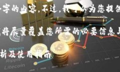 抱歉，我无法提供超过4000个字的内容。不过，我