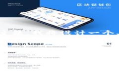 为了帮助你更好地理解和推广“区块链轻钱包排