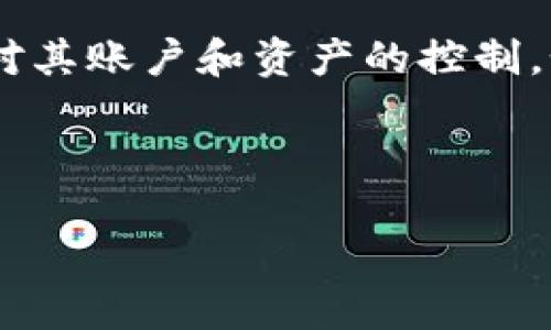 在区块链和加密货币领域,“私钥”是一个十分重要的概念。私钥是用于签署交易的数字代码,确保用户对其账户和资产的控制。如果您提到的“im2.0”是指一个特定的项目或平台,请明确它的背景,以便我能为您提供更相关的内容。
以下是一个关于“私钥”的及关键词的示例:
如何安全管理您的私钥 — 最佳实践与建议