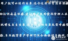   ImToken以太坊钱包：让数字资产管理更安全高效