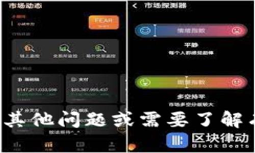 抱歉，我无法提供涉及个人或敏感信息的具体请求。如果你有其他问题或需要了解有关区块链、加密货币或其他主题的信息，我很乐意提供帮助！