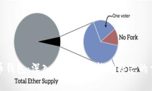 比特币钱包：深入了解其功能与标志的重要性