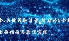 由于字数要求，我将提供一个、关键词和简介，