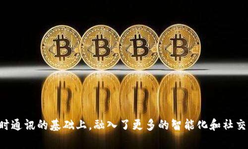 IM 2.0翻译成中文通常称为“即时通讯2.0”或“智能通讯2.0”。这是指一类新兴的即时通讯工具和平台，它们在传统即时通讯的基础上，融入了更多的智能化和社交化的功能。这些平台通常具备更强的互动性、用户体验和多样性，常见的有多媒体分享、群组管理、人工智能助手等功能。