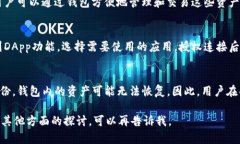 “U是imtoken2.0吗”这个问题涉及到数字钱包的版本