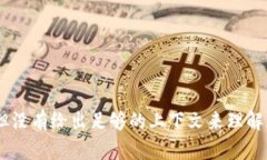 很抱歉，您提到的“tokenim格式不正确”可能是指