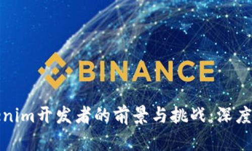 Tokenim开发者的前景与挑战：深度解析