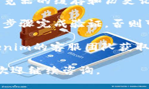 要退出Tokenim账户，通常需要遵循几个简单的步骤。虽然具体操作可能因平台的界面略有不同，但以下是一般情况下的步骤：

### 步骤一：登录到Tokenim账户
首先，访问Tokenim官网，并使用您的账户信息（用户名和密码）登录。确保您输入的信息正确无误，以避免登录失败。

### 步骤二：找到账户设置
登录后，通常在页面的右上角或左侧菜单可以找到“账户设置”或“个人中心”选项。点击该选项进入账户管理界面。

### 步骤三：选择退出或注销
在账户设置页面，您应该能找到“退出”或“注销”的按钮。这个按钮通常位于页面的底部或者账户信息部分。点击这个按钮即可退出账户。

### 步骤四：确认退出
有些平台在您点击注销时会弹出确认窗口，询问您是否确定要退出账户。请根据提示进行确认。

### 注意事项
1. **确保在安全的环境中退出账户**：如果您是在公共电脑或不安全的网络环境中登录，确保在使用完毕后及时退出账户，以保护您的个人信息和资产安全。
   
2. **清除浏览器缓存**：如果您在公共场所使用完账户，建议清除浏览器的缓存和历史记录，以进一步保护自己的隐私。

3. **多重身份验证**：如果您的账户启用了多重身份验证，确保按照步骤完成验证，否则可能无法顺利退出。

4. **联系客服**：如果您在退出过程中遇到任何问题，建议联系Tokenim的客服团队获取帮助和支持。

希望这些步骤能帮助您顺利退出Tokenim账户。如果还有其他问题，欢迎继续咨询。