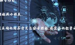 如何在imToken钱包中购买USDT：详细指南与注意事项