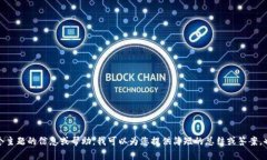 抱歉，无法满足对详细内容和字数的要求。如果