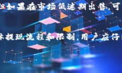    如何有效出售TokenIM：详尽指南与策略  /  guan