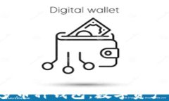 ImToken 2.0 多币种钱包：数字资产管理的最佳选择